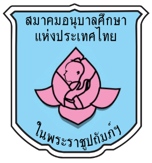 ศูนย์พัฒนาเด็กเล็กเฉลิมพระเกียรติบ้านโพธิ์น้อย